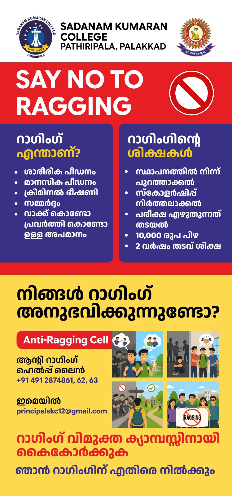 Anti Ragging
